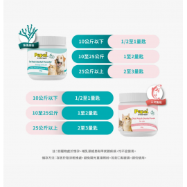 Papai 海藻深層貓潔牙粉 - 三文魚口味 60g（貓貓適用）
